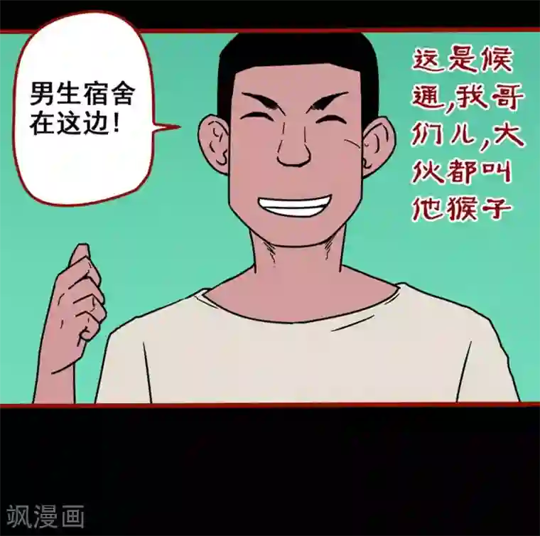 嘤咛客栈第12话2 有命