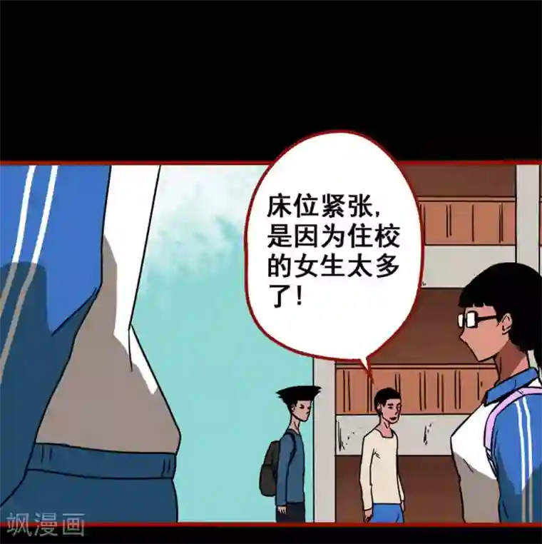 嘤咛客栈第12话2 有命