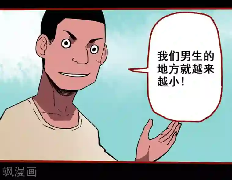 嘤咛客栈第12话2 有命