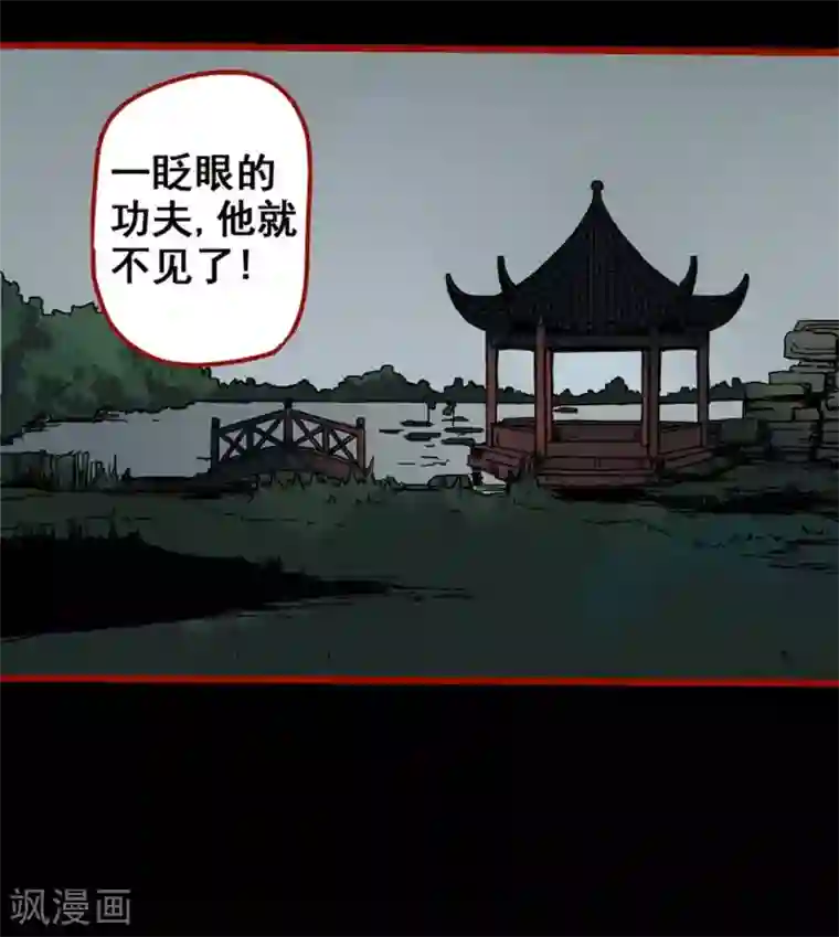 嘤咛客栈第12话3 有命