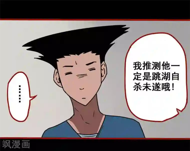 嘤咛客栈第12话3 有命