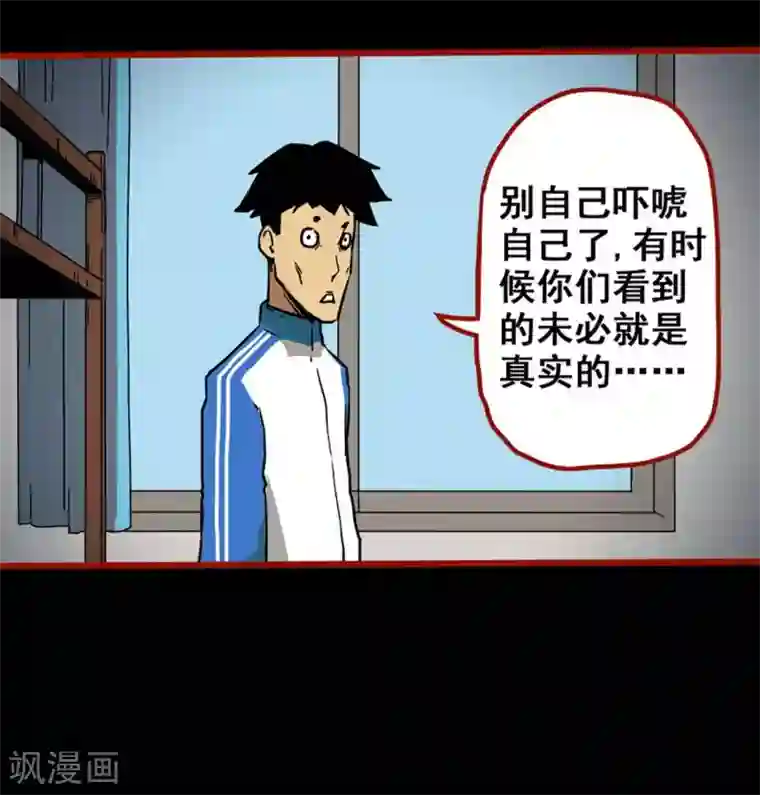 嘤咛客栈第12话3 有命