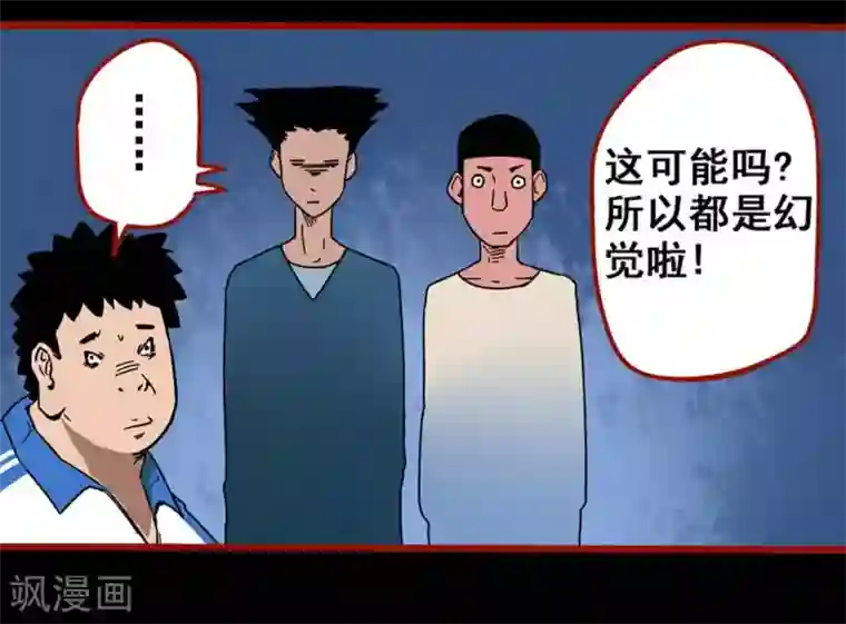 嘤咛客栈第12话3 有命