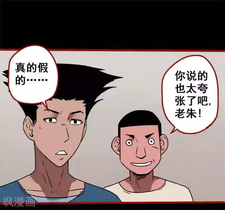 嘤咛客栈第12话3 有命