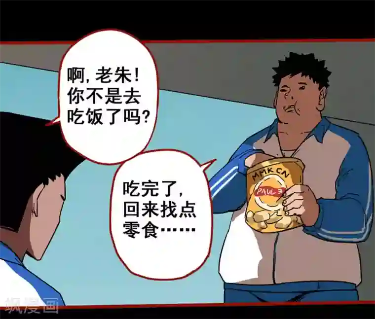 嘤咛客栈第12话4 有命