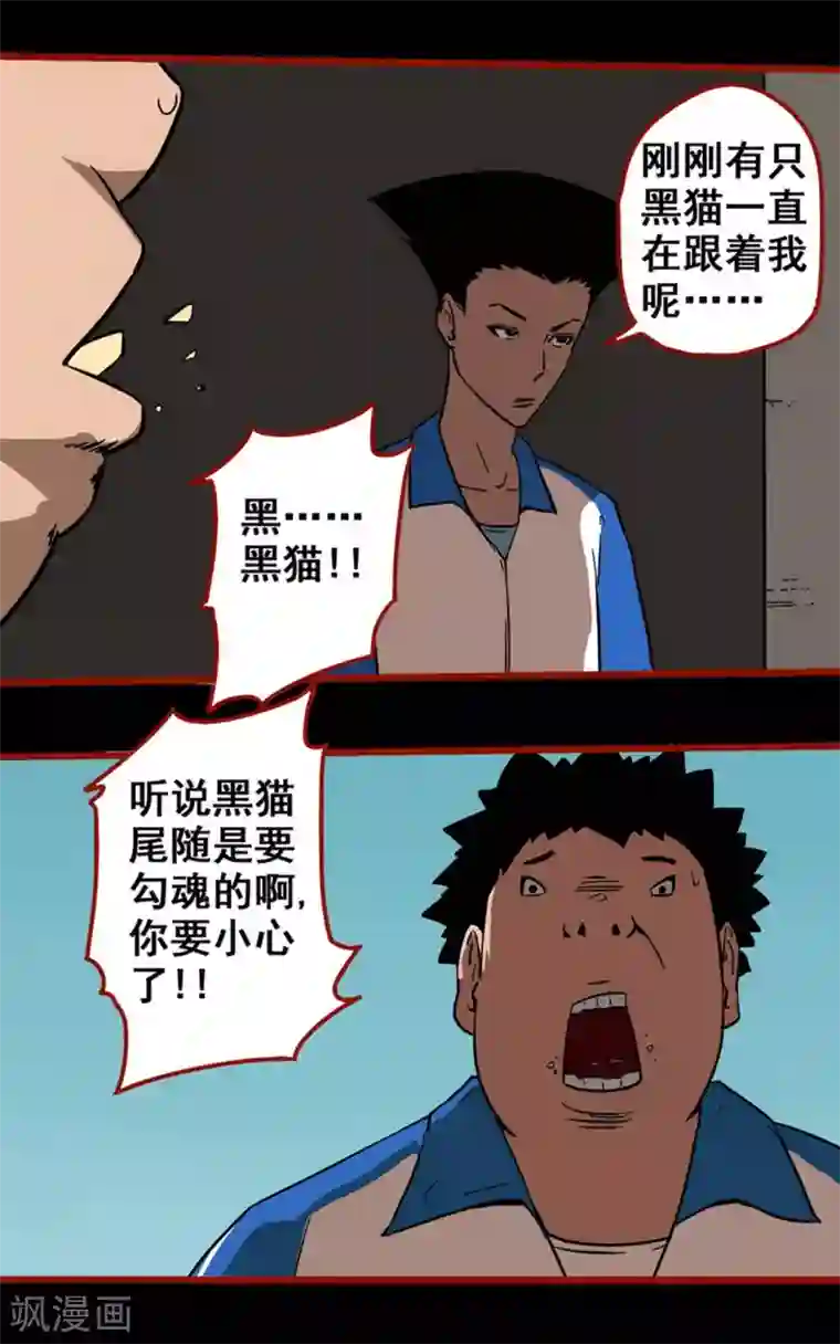 嘤咛客栈第12话4 有命