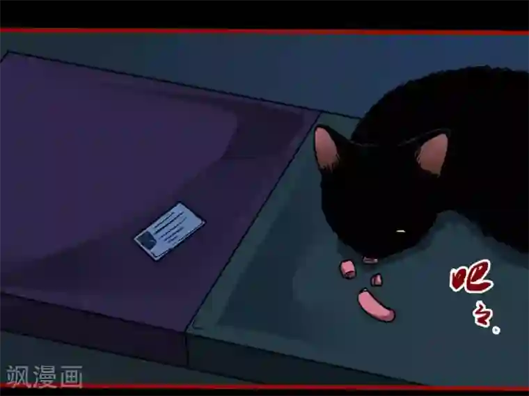 嘤咛客栈第12话4 有命