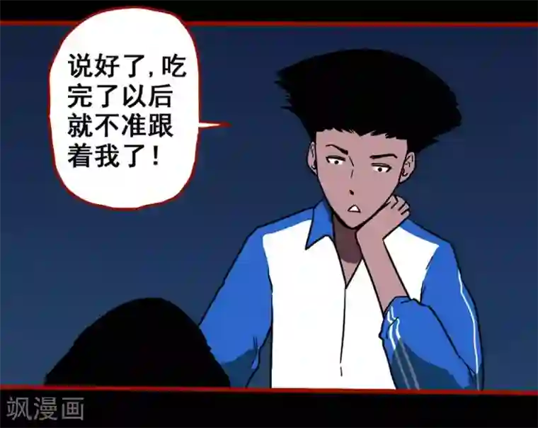 嘤咛客栈第12话4 有命