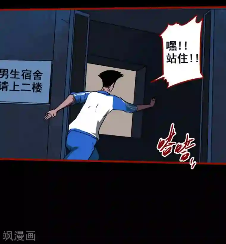 嘤咛客栈第12话4 有命