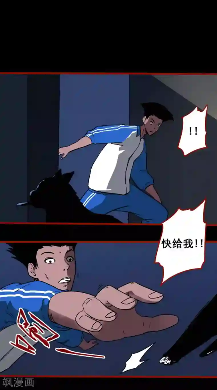 嘤咛客栈第12话4 有命