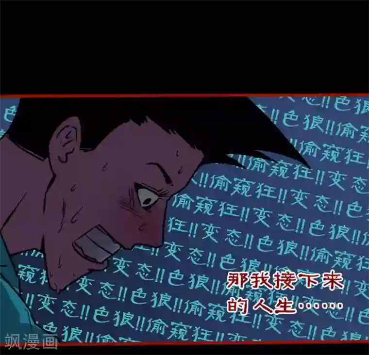 嘤咛客栈第12话4 有命