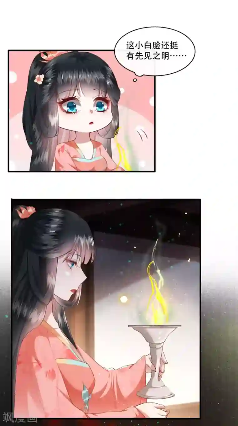 这个王妃路子野第46话 你为何觉得本宫会救他？