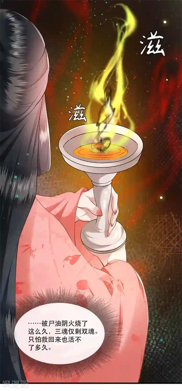 这个王妃路子野第46话 你为何觉得本宫会救他？