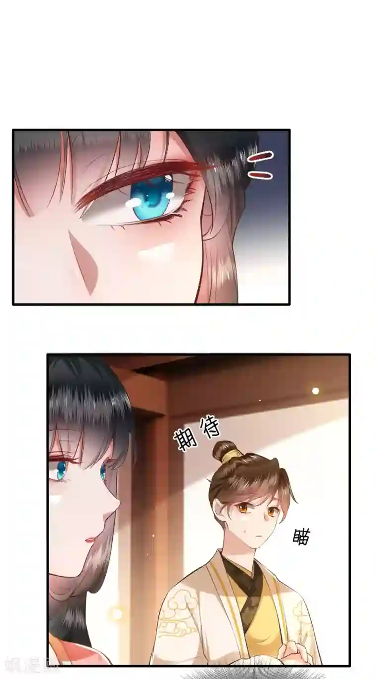 这个王妃路子野第46话 你为何觉得本宫会救他？