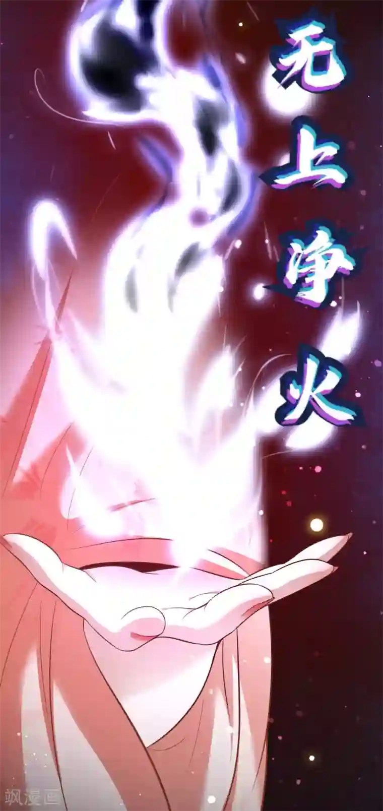 这个王妃路子野第46话 你为何觉得本宫会救他？