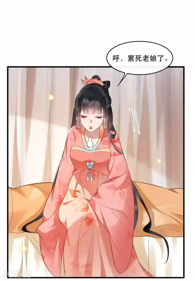 这个王妃路子野第46话 你为何觉得本宫会救他？