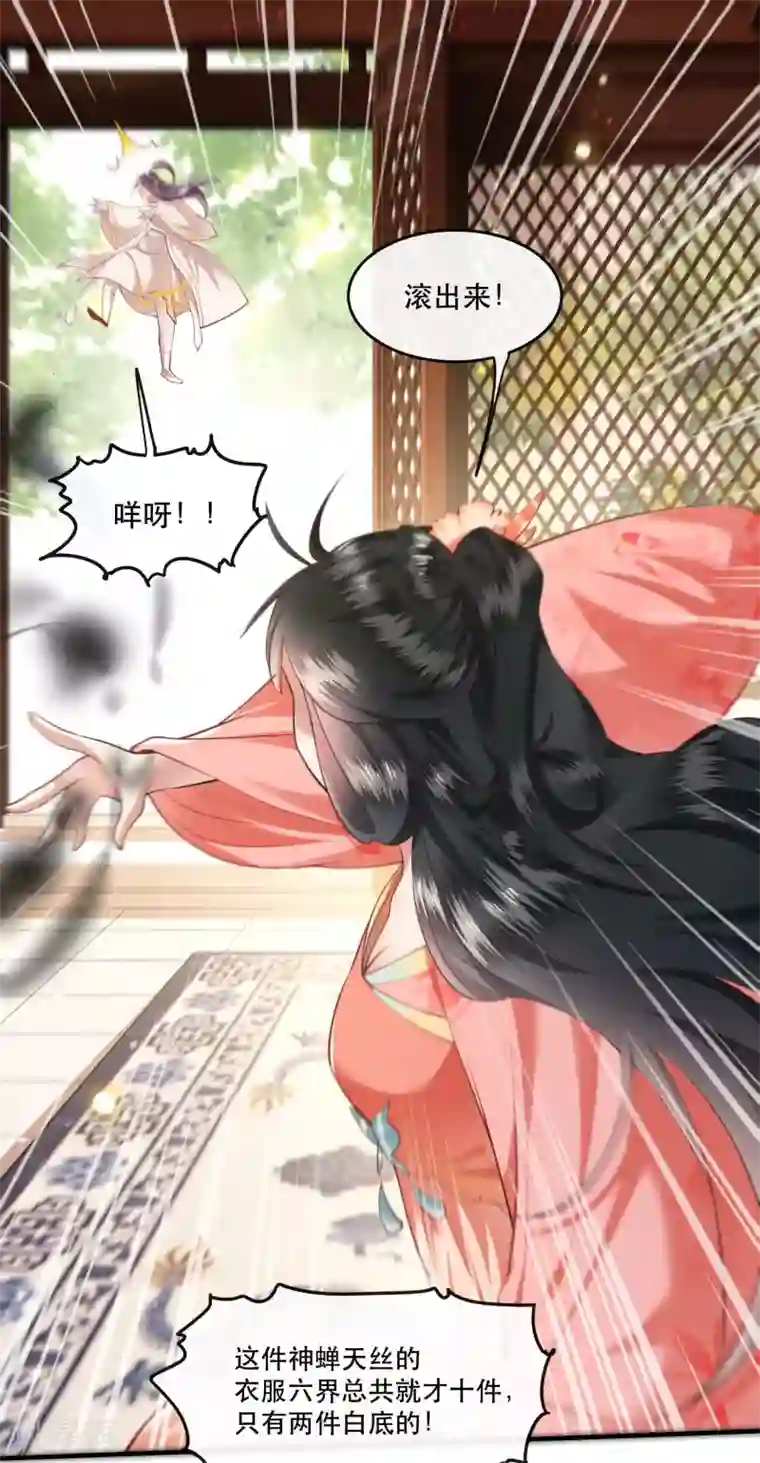 这个王妃路子野第46话 你为何觉得本宫会救他？