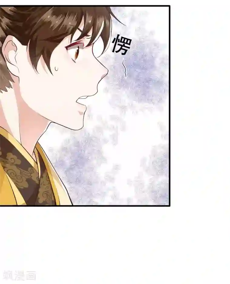 这个王妃路子野第46话 你为何觉得本宫会救他？