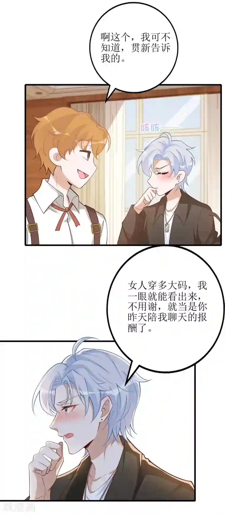 以爱情以时光第60话 失望