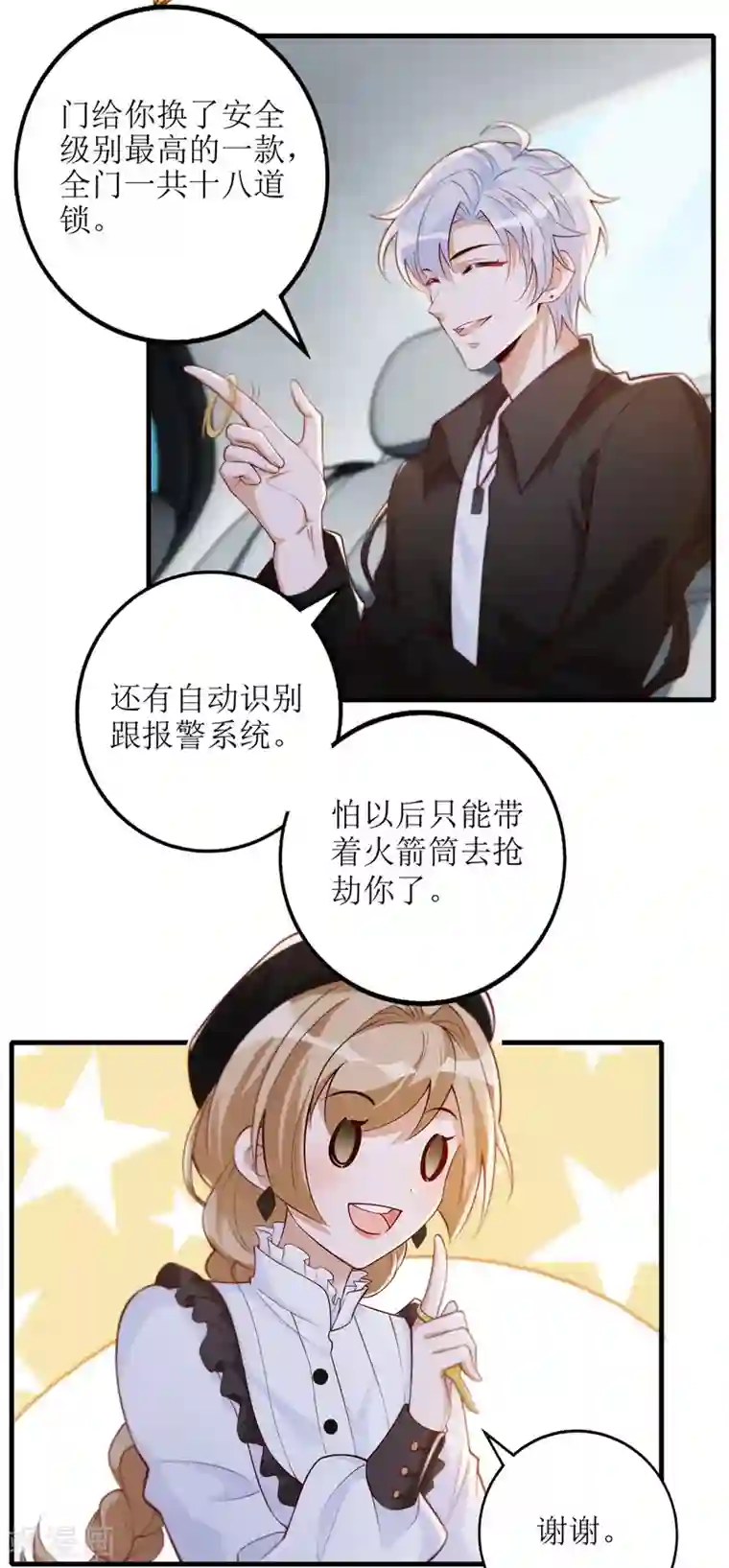 以爱情以时光第60话 失望