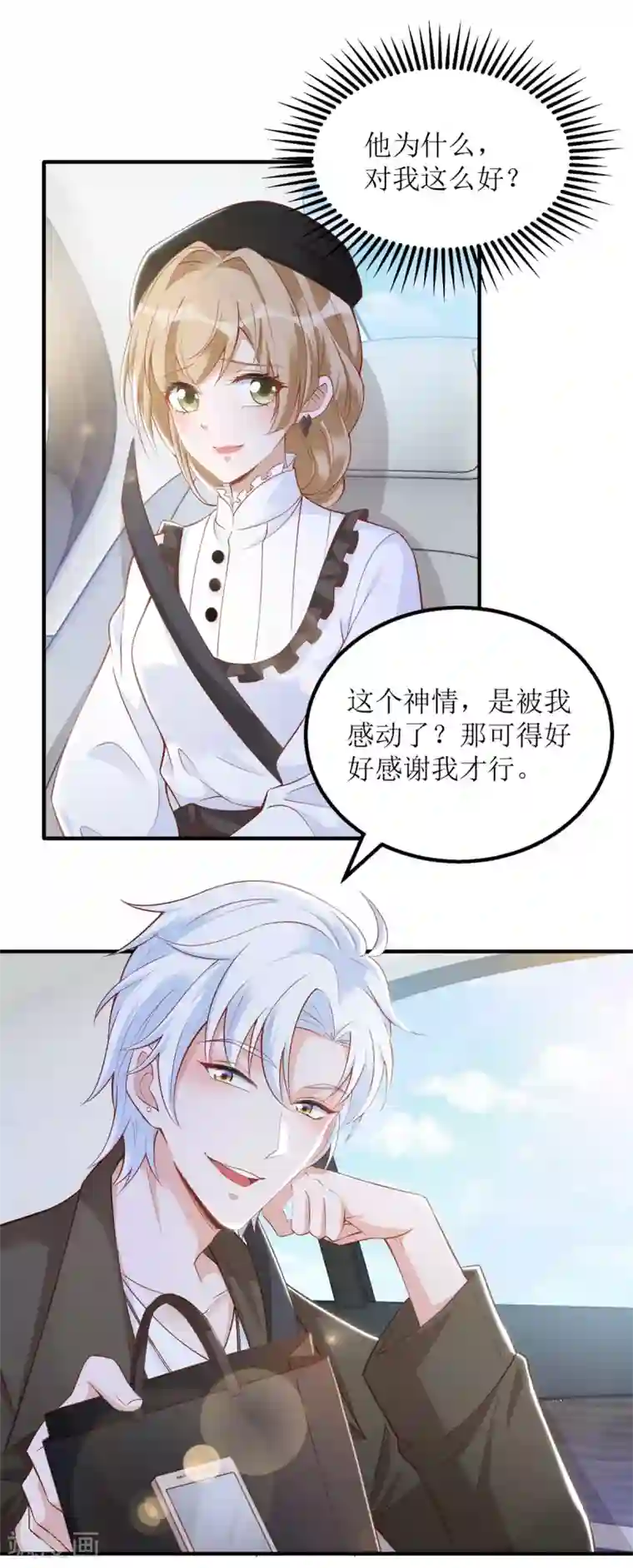 以爱情以时光第60话 失望