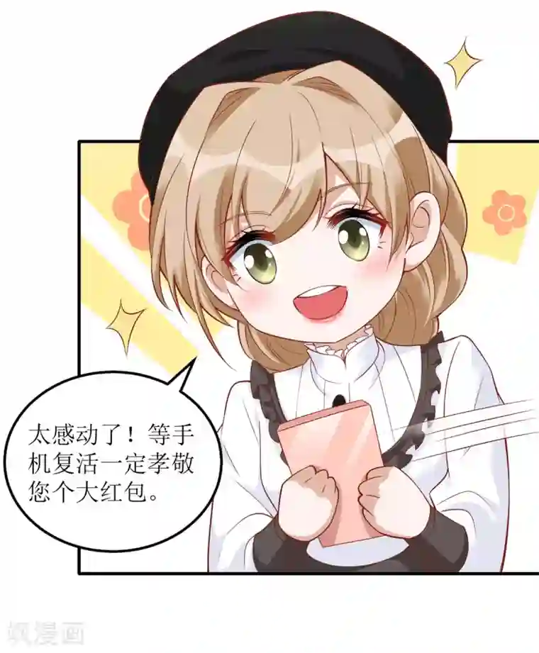 以爱情以时光第60话 失望