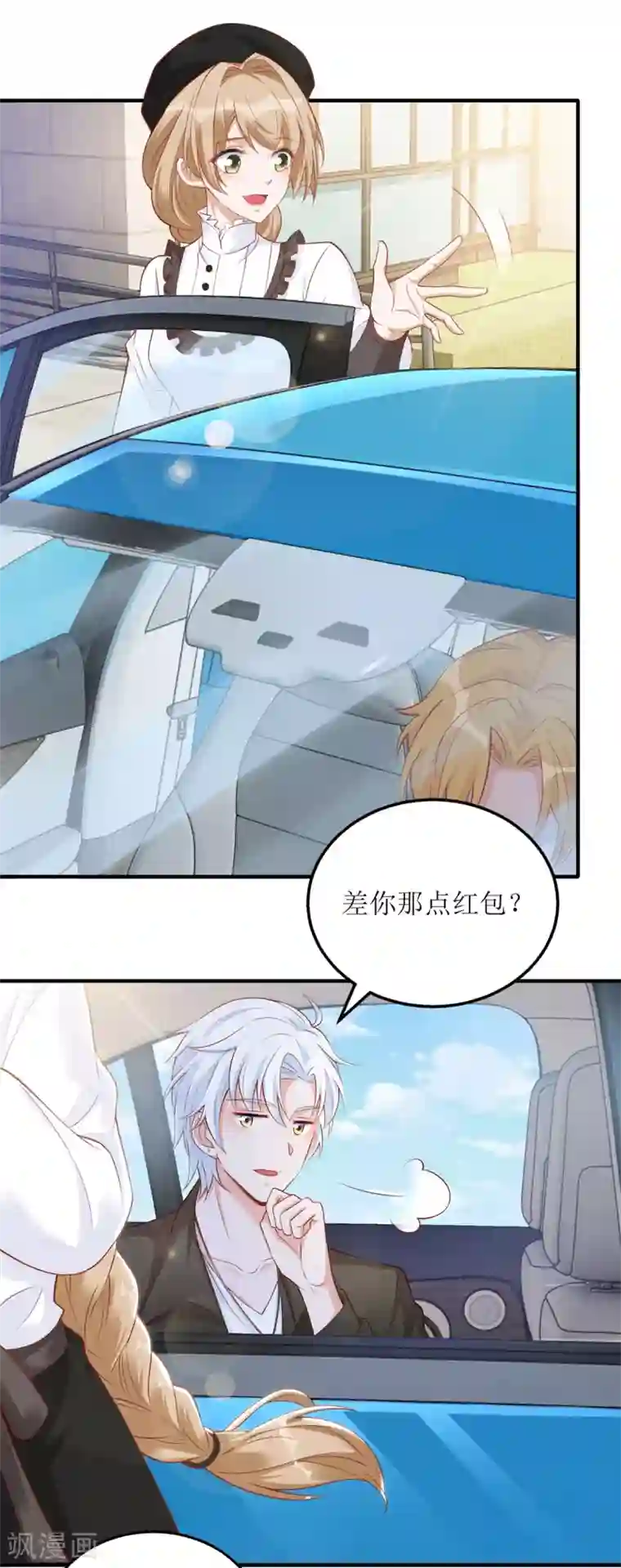 以爱情以时光第60话 失望