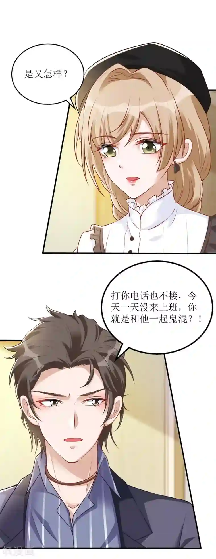 以爱情以时光第60话 失望