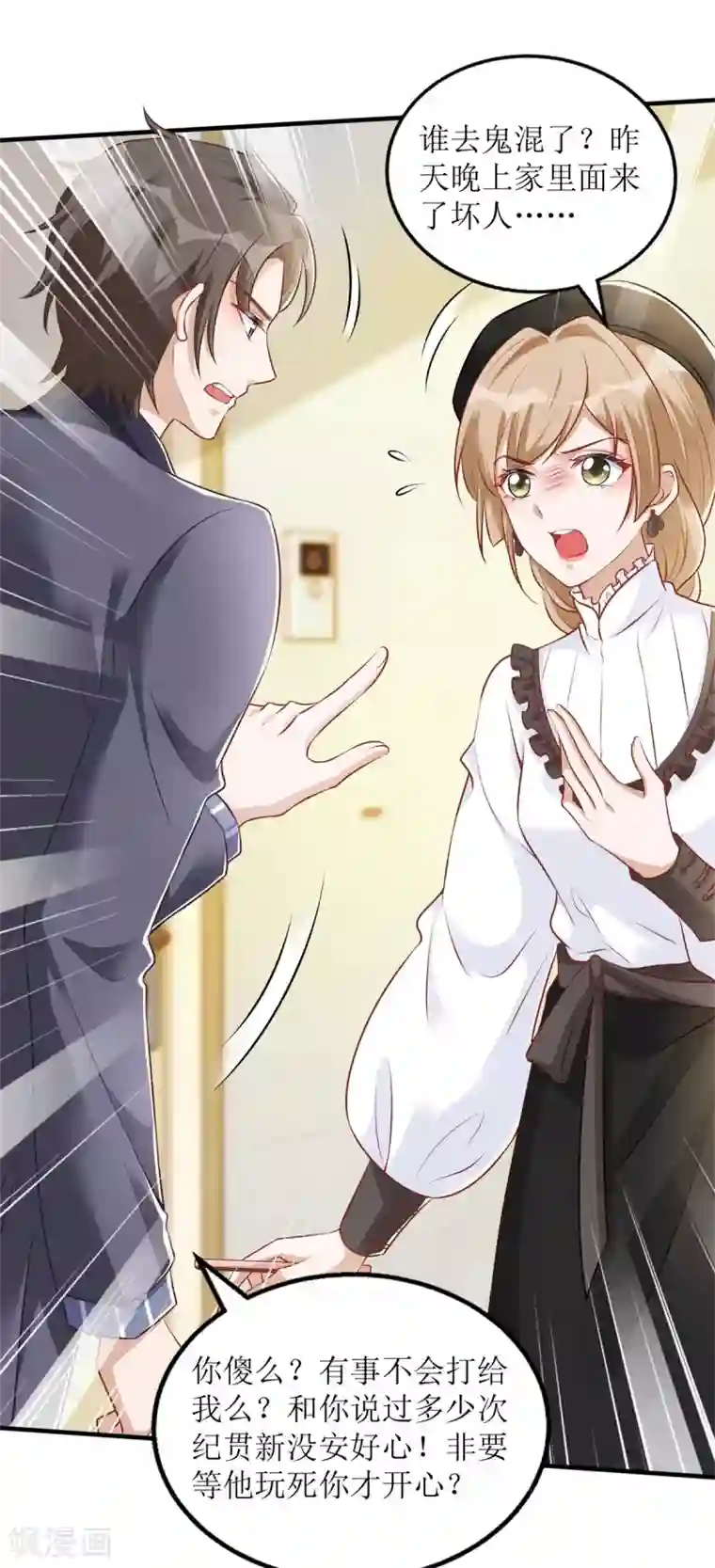 以爱情以时光第60话 失望