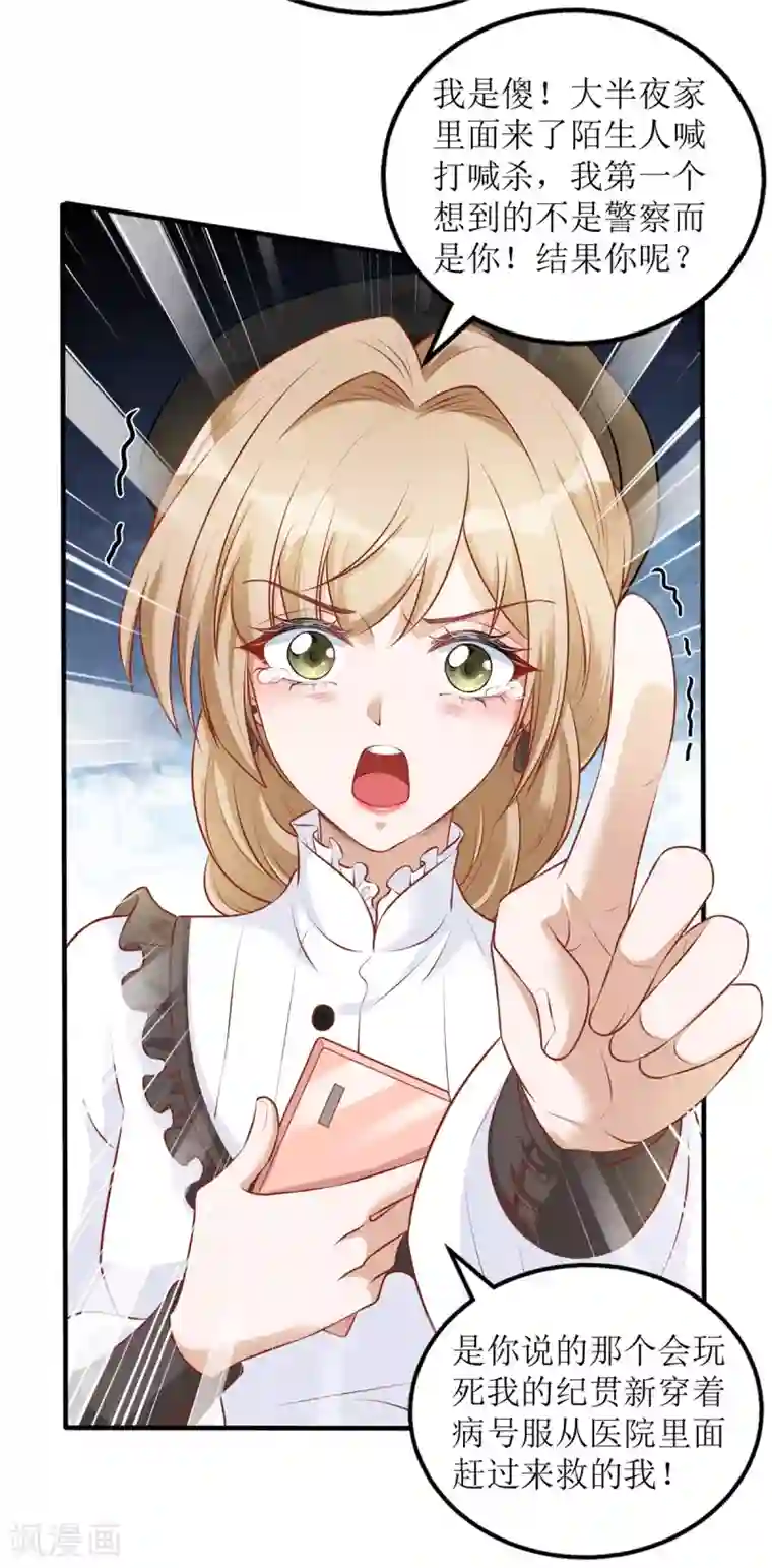 以爱情以时光第60话 失望