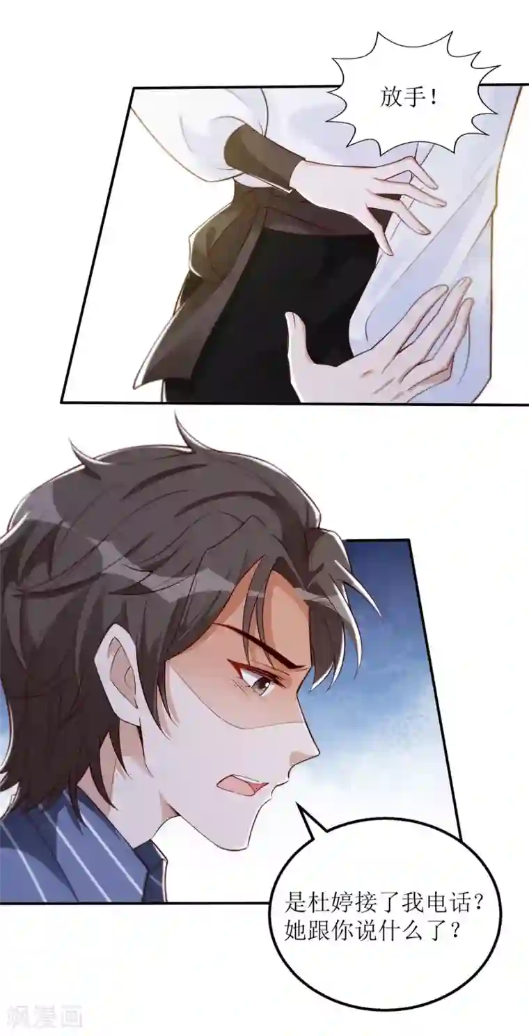 以爱情以时光第60话 失望