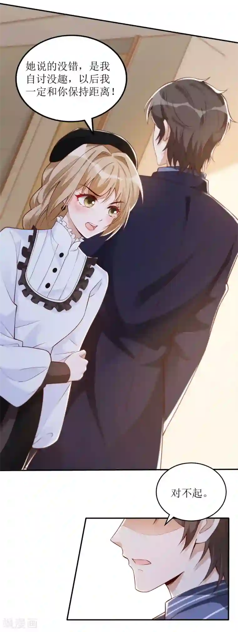 以爱情以时光第60话 失望