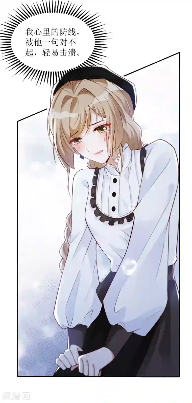 以爱情以时光第60话 失望