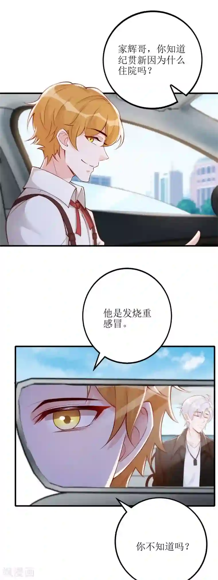 以爱情以时光第60话 失望