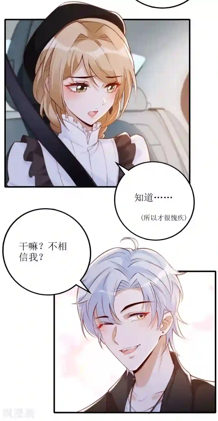 以爱情以时光第60话 失望