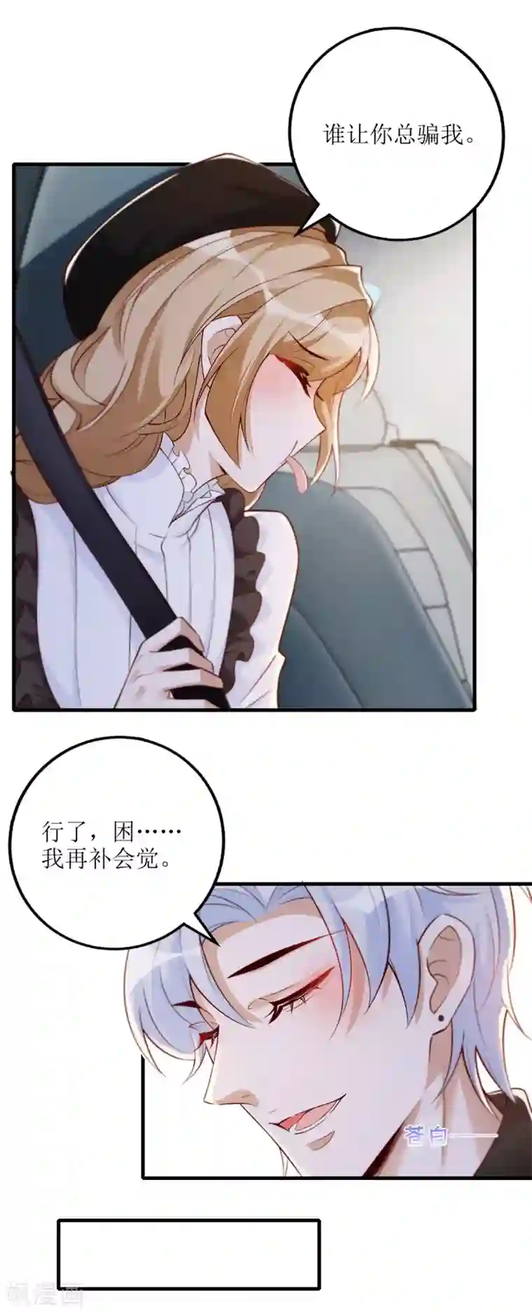 以爱情以时光第60话 失望