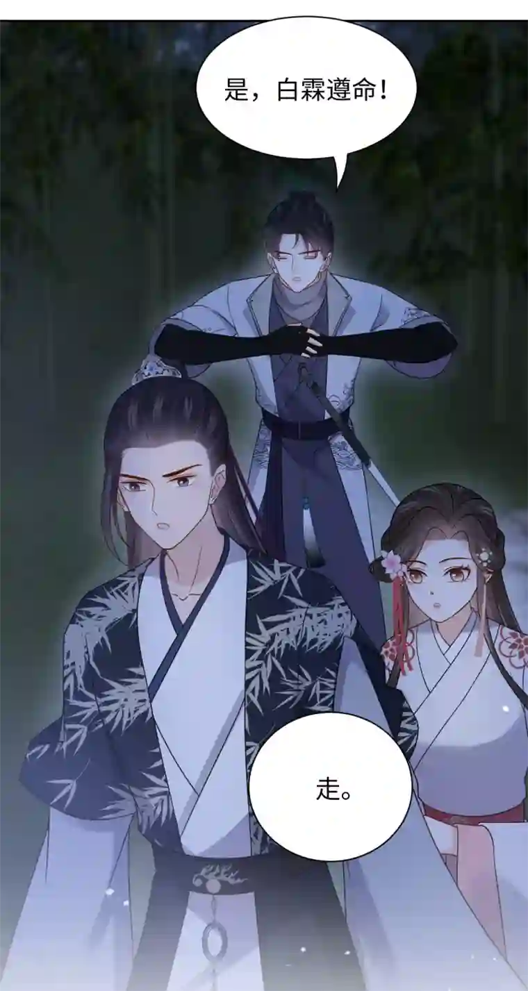 通灵王妃第52话 事情始末