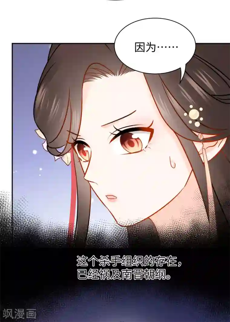 通灵王妃第52话 事情始末