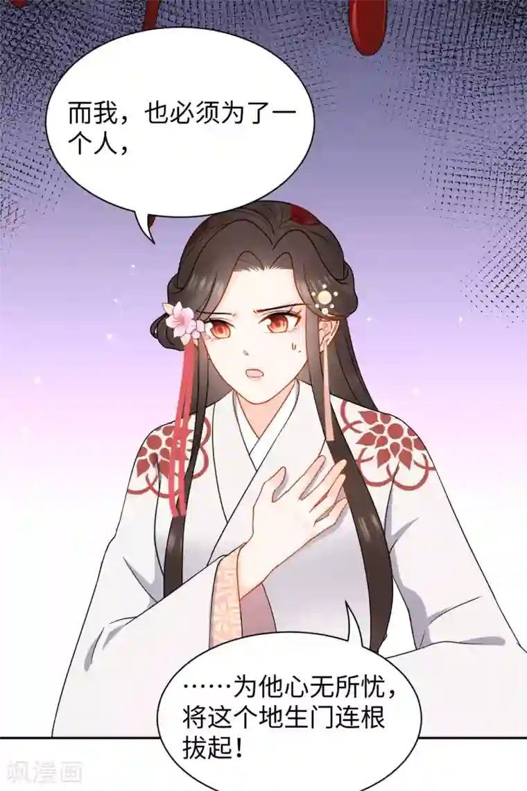 通灵王妃第52话 事情始末