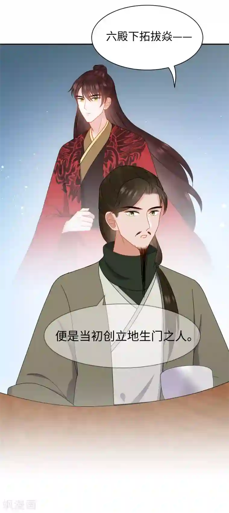 通灵王妃第52话 事情始末