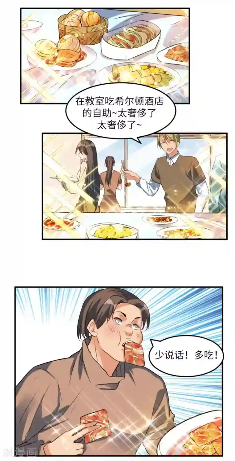 帝婿第44话 李凡你好坏~