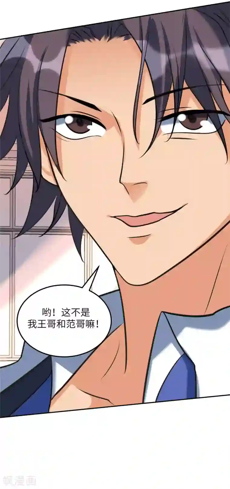 帝婿第44话 李凡你好坏~