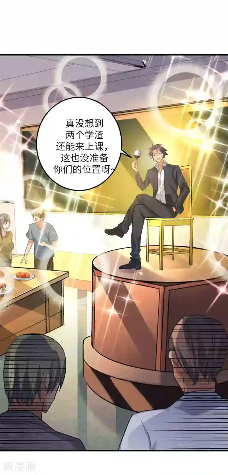 帝婿第44话 李凡你好坏~