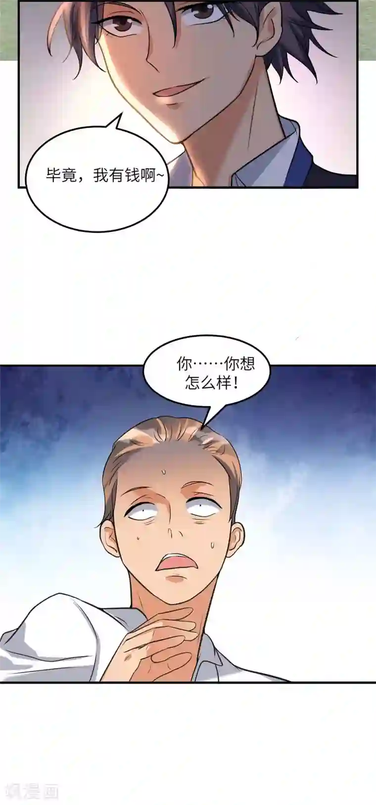 帝婿第44话 李凡你好坏~