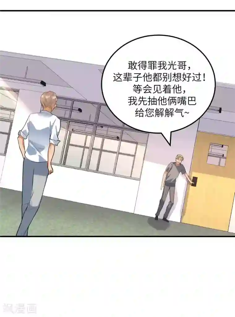 帝婿第44话 李凡你好坏~