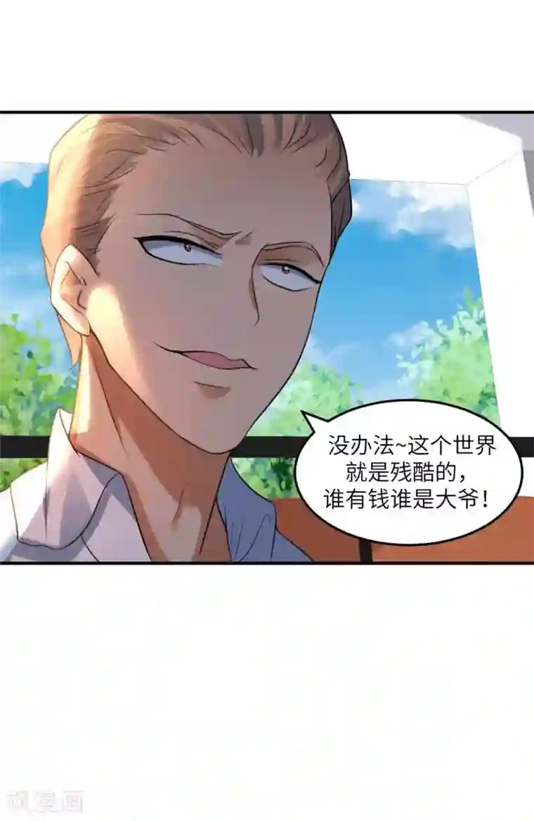 帝婿第44话 李凡你好坏~