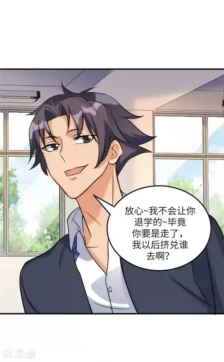 把你玩坏掉免费漫画最快更新