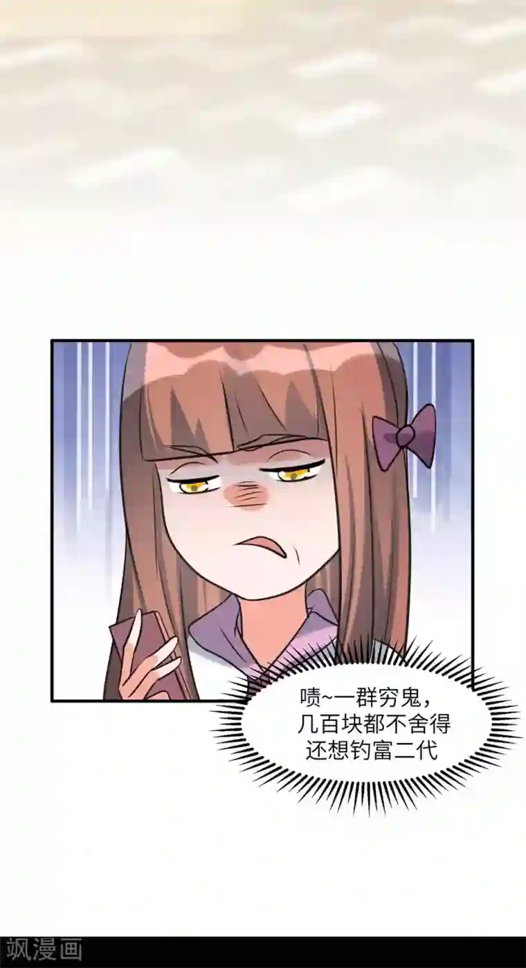 把你玩坏掉免费漫画最快更新