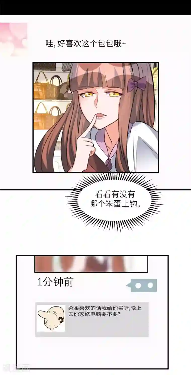 把你玩坏掉免费漫画最快更新