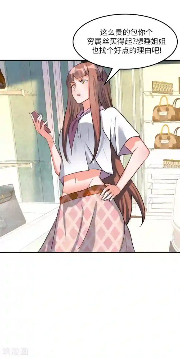 把你玩坏掉免费漫画最快更新